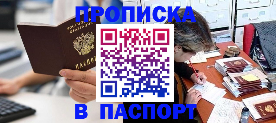 купить прописку в Нижнем Тагиле